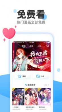 乐漫画app下载最新版-乐漫画官方app手机版下载安装 1.0.0