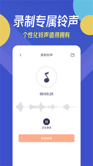 贝多铃声app下载最新版-贝多铃声官方app手机版下载安装 12.2.9
