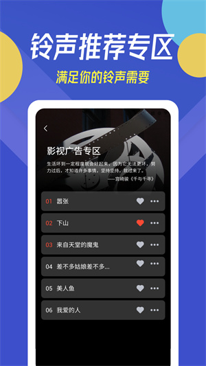 贝多铃声app下载最新版-贝多铃声官方app手机版下载安装 12.2.9