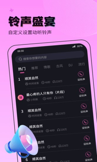 吉星来电秀app下载安装最新版-吉星来电秀手机app官方下载 1.0.0