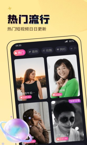 吉星来电秀app下载安装最新版-吉星来电秀手机app官方下载 1.0.0