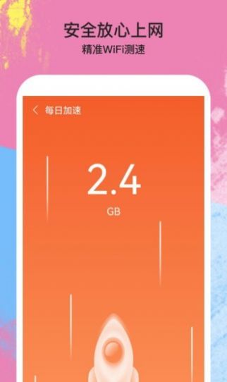 伴侣WiFiapp下载安装到手机-伴侣WiFiapp官方版下载 1.0.0