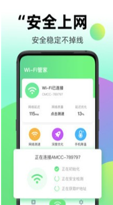 WiFi闪电钥匙官网下载安装到手机-WiFi闪电钥匙app最新版本免费下载 1.0.0
