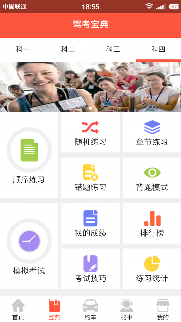 驾考百事通官方下载-驾考百事通app下载 1.1.0