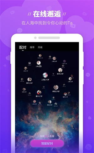 魔语官方版下载-魔语app下载安装 11.0.00