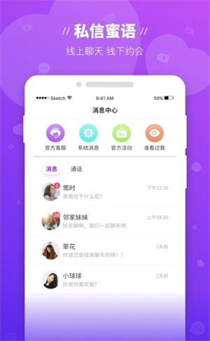 魔语官方版下载-魔语app下载安装 11.0.00