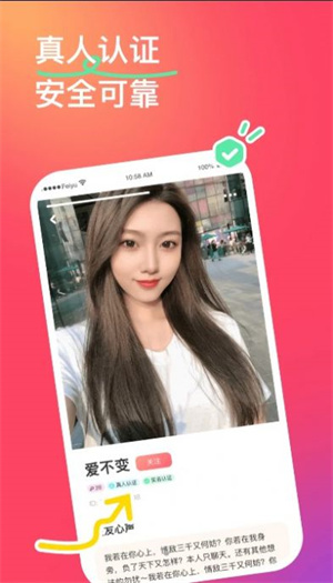 非遇app下载最新版-非遇官方app手机版下载安装 1.0.0