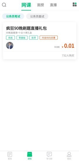 格木教育app下载最新版-格木教育官方app手机版下载安装 1.0.1