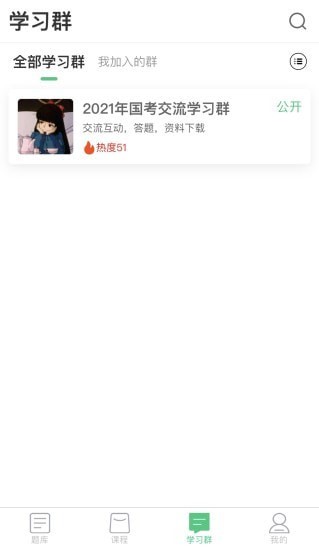 格木教育app下载最新版-格木教育官方app手机版下载安装 1.0.1