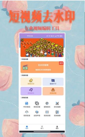 无水印剪辑视频app下载安装到手机-无水印剪辑视频官网app最新版 1.0.5