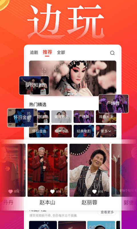 葱花视频app下载安装最新版-葱花视频手机app官方下载 1.0.0