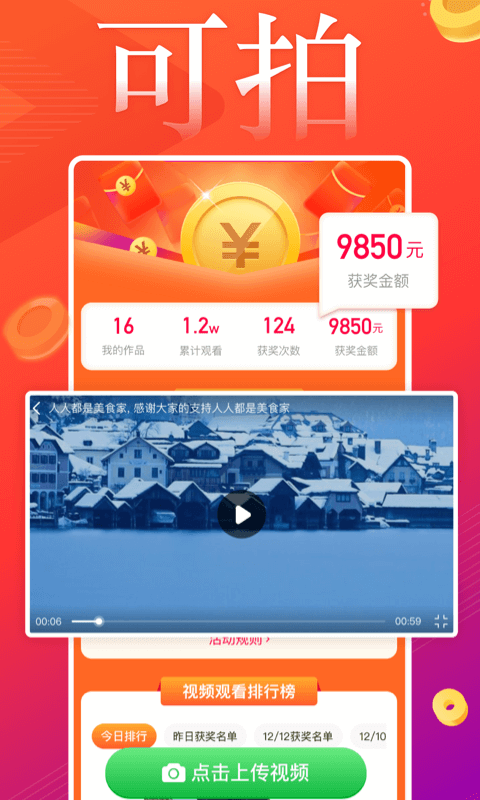 葱花视频app下载安装最新版-葱花视频手机app官方下载 1.0.0