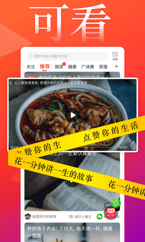 葱花视频app下载安装最新版-葱花视频手机app官方下载 1.0.0