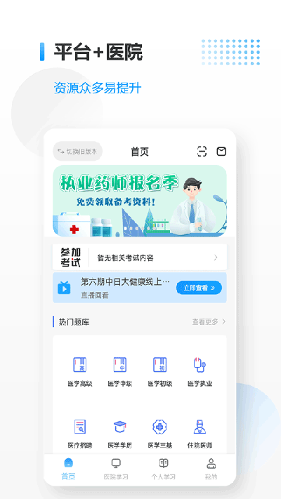 医考拉官网下载安装到手机-医考拉app最新版本免费下载 1.0