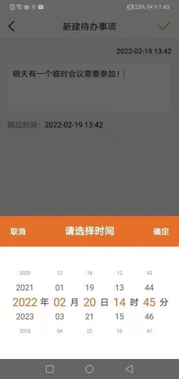 哇哇记事本最新版2022官方下载-哇哇记事本官网app最新版下载 1.0.0