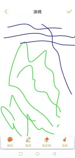 哇哇记事本最新版2022官方下载-哇哇记事本官网app最新版下载 1.0.0