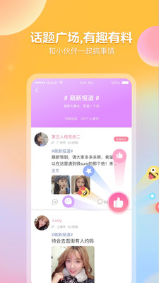 苏耳交友最新版2022官方下载-苏耳交友官网app最新版下载 3.48.00