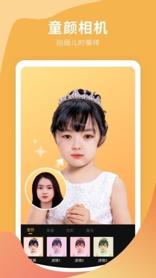 趣玩P图手机版下载-趣玩P图软件下载 1.0.0