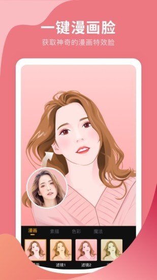 趣玩P图手机版下载-趣玩P图软件下载 1.0.0