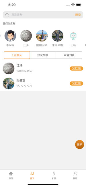 亿科招聘app下载安装-亿科招聘手机版下载 1.12