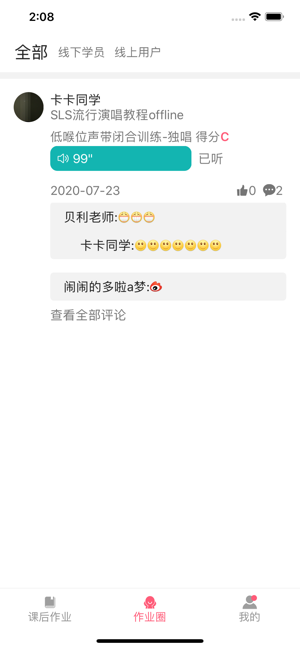 小鸽练声app下载-小鸽练声最新版下载 1.0.4