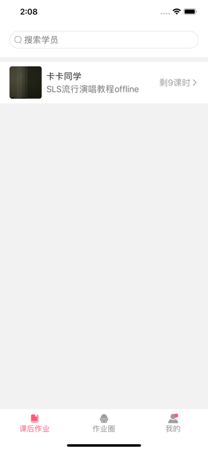 小鸽练声app下载-小鸽练声最新版下载 1.0.4