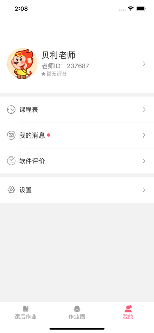 小鸽练声app下载-小鸽练声最新版下载 1.0.4