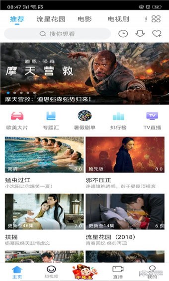 聚看影院越狱版软件免费下载-聚看影院越狱版app下载 3.1.3