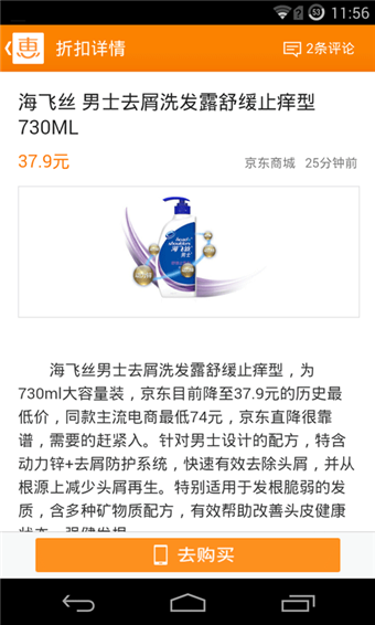 惠惠购物助手app下载安装-惠惠购物助手手机版下载 4.1.3