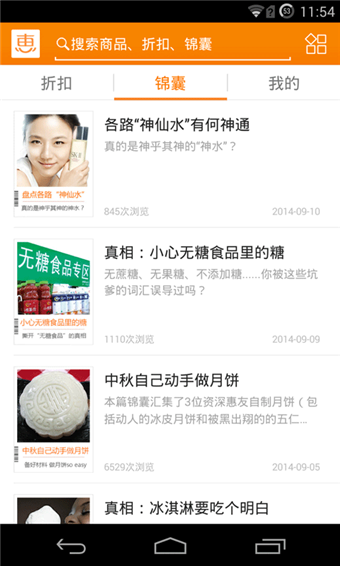 惠惠购物助手app下载安装-惠惠购物助手手机版下载 4.1.3