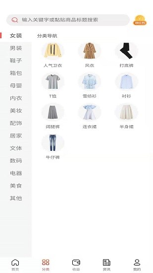 天天特惠软件免费下载-天天特惠app下载 1.2.79