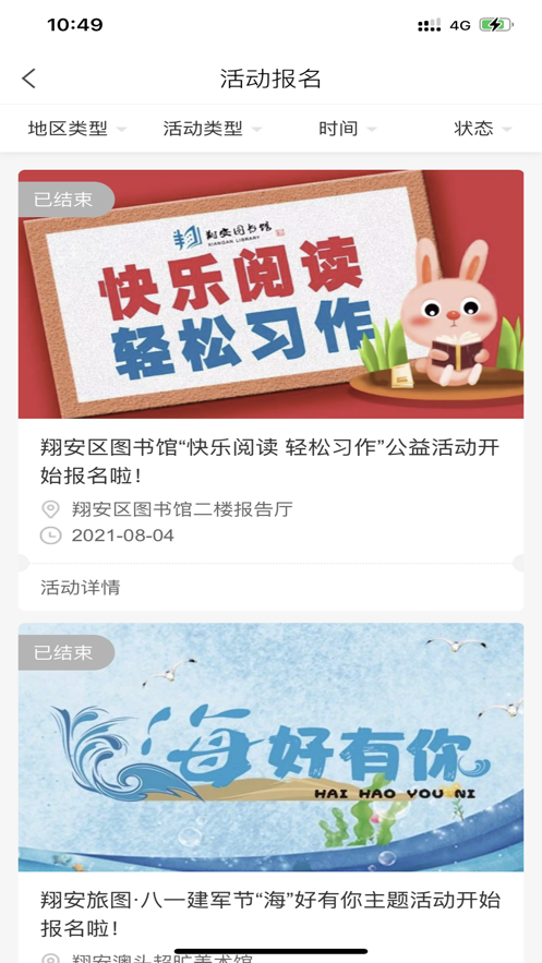 翔安旅图破解版免费下载-翔安旅图手机app最新版下载 1.0