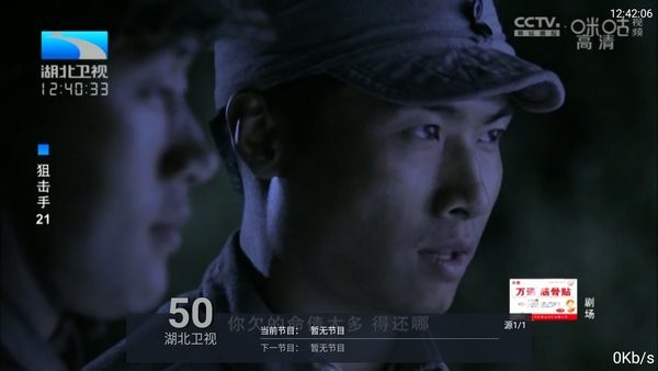 咕咕tv直播破解版免费下载-咕咕tv直播手机app最新版下载 1.0