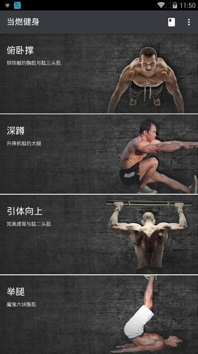 当燃健身app下载最新版-当燃健身官方app手机版下载安装 2.0.0