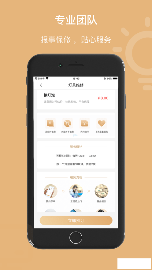 优安居app下载安装到手机-优安居app官方版下载 1.1.0