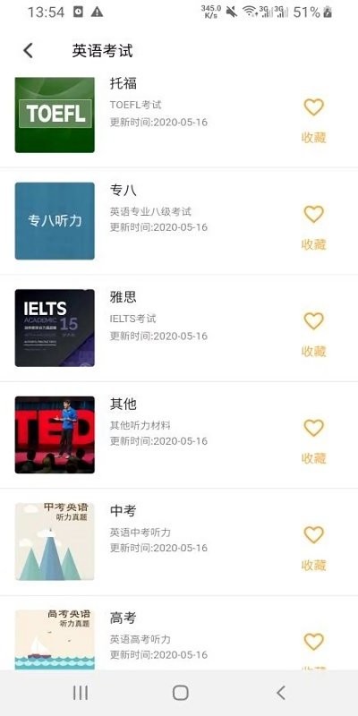 木瓜背单词app下载安装最新版-木瓜背单词手机app官方下载 0.1.15