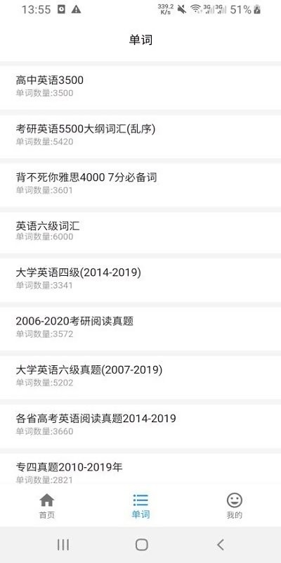 木瓜背单词app下载安装最新版-木瓜背单词手机app官方下载 0.1.15