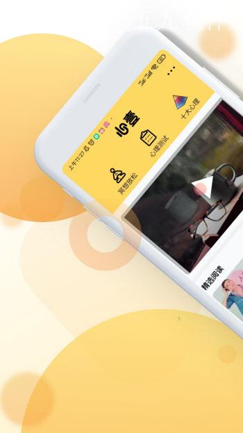 一心理软件免费下载-一心理app下载 3.2.1