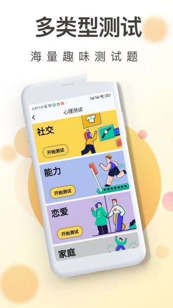一心理软件免费下载-一心理app下载 3.2.1