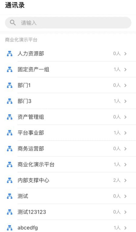 同诚云办公app官方下载最新版-同诚云办公手机版下载 1.0.6