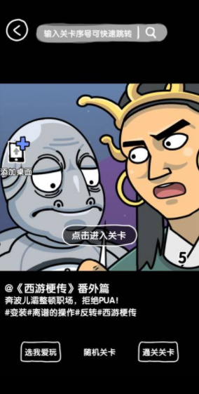 抖个腿子无广告版游戏下载-抖个腿子无广告版游戏手机版 1.0.0