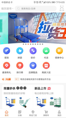 院姜商城app下载官方版-院姜商城app下载 1.0.5