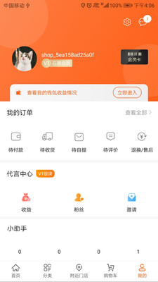 院姜商城app下载官方版-院姜商城app下载 1.0.5