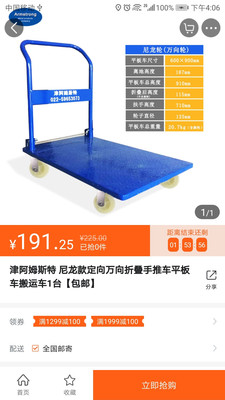 院姜商城app下载官方版-院姜商城app下载 1.0.5