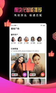 有缘网app官方下载最新版-有缘网手机版下载 6.1.4
