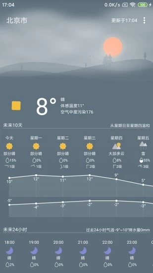 心情天气app下载安装最新版-心情天气手机app官方下载 1.1.6