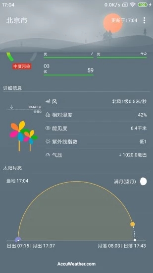 心情天气app下载安装最新版-心情天气手机app官方下载 1.1.6