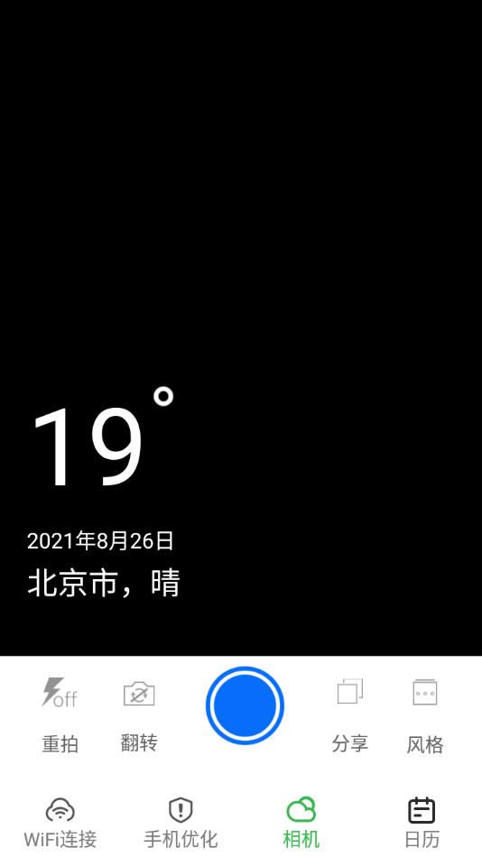 爱满格WiFi破解版免费下载-爱满格WiFi手机app最新版下载 1.0.0