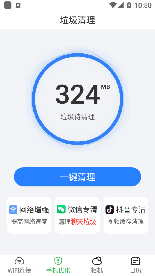 爱满格WiFi破解版免费下载-爱满格WiFi手机app最新版下载 1.0.0