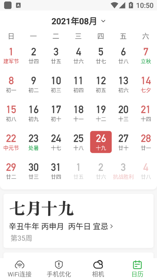 爱满格WiFi破解版免费下载-爱满格WiFi手机app最新版下载 1.0.0